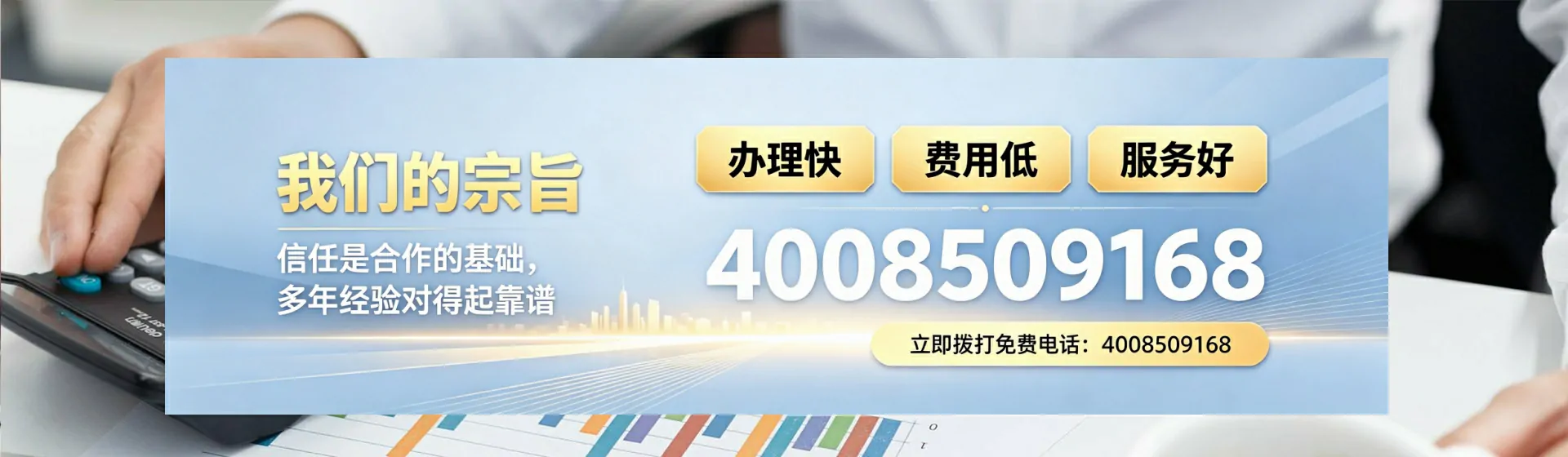南京分站首页横幅