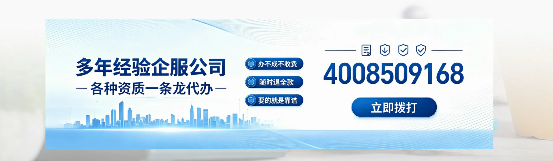 南京分站首页横幅