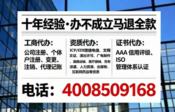 南京办理SP、IDC、ISP、CDN、呼叫中心、VPN电信经营许可证的全攻略：亲历者经验分享