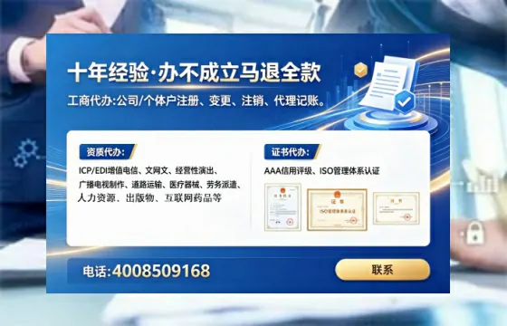 南京办理SP、IDC、ISP、CDN、呼叫中心、VPN电信经营许可证的全攻略：亲历者经验分享