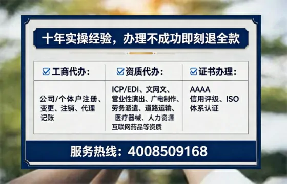 南京个体户注销全流程解析：真实经历分享与避坑指南