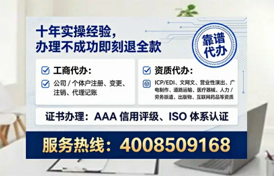 南京个体户注销全流程解析：真实经历分享与避坑指南