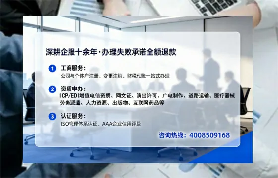 南京办理ICP<a href='https://www.lihengelec.com/  '>增值电信许可证</a>的用途、流程与费用详解